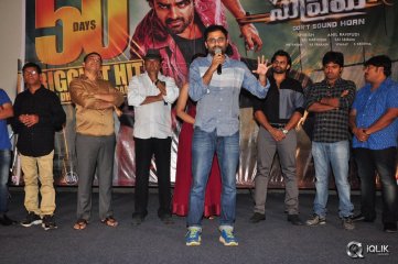 Supreme Movie 50 Days Function